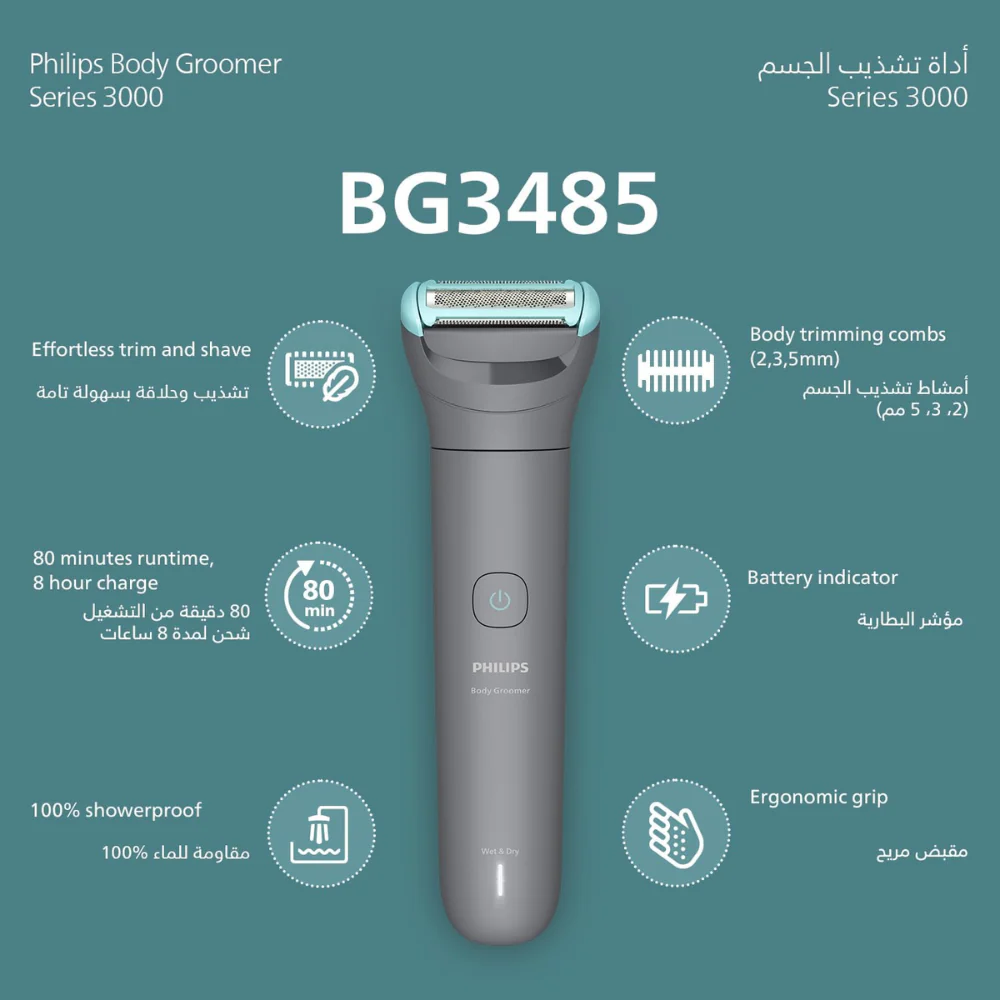 Philips Body Groomer 3000 Series (BG3485/15) - Image 6